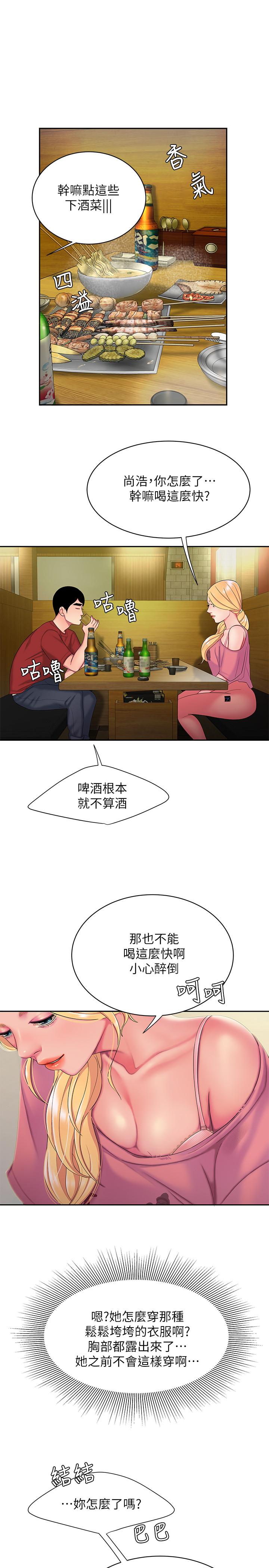 偷吃外送员第44话-炸鸡店老闆的真心道歉