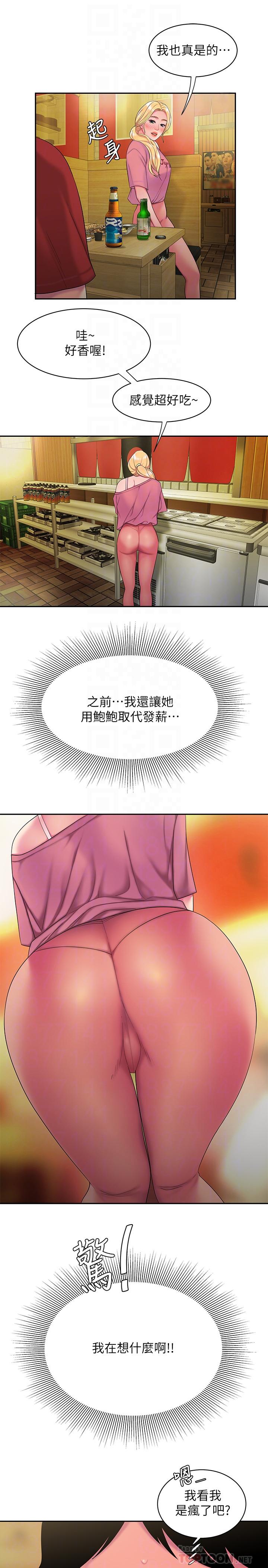 偷吃外送员第44话-炸鸡店老闆的真心道歉
