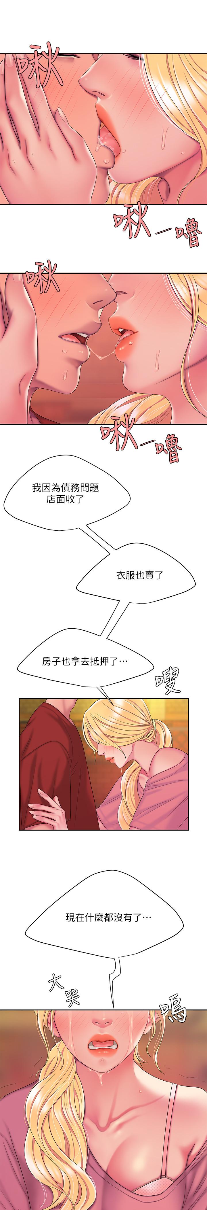 偷吃外送员第44话-炸鸡店老闆的真心道歉