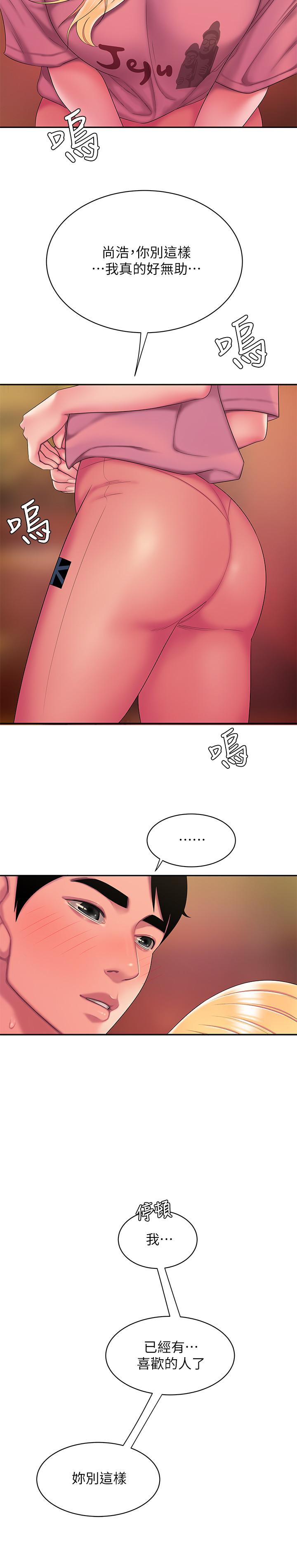 偷吃外送员第44话-炸鸡店老闆的真心道歉