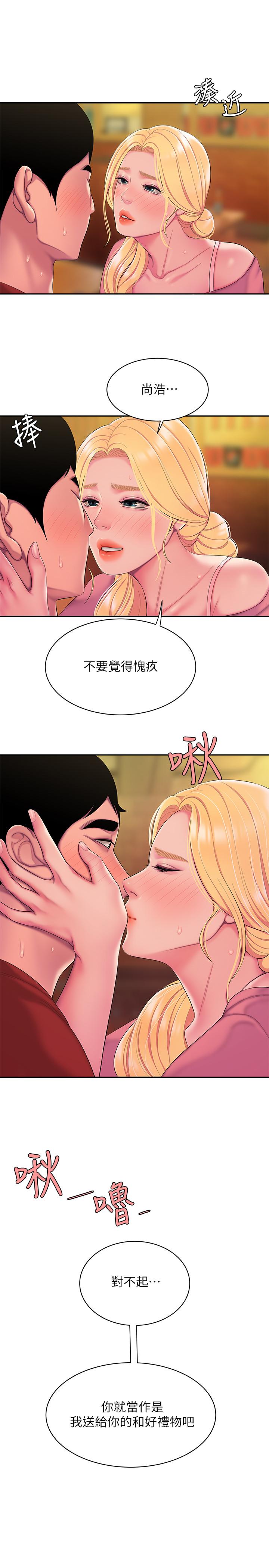偷吃外送员第44话-炸鸡店老闆的真心道歉