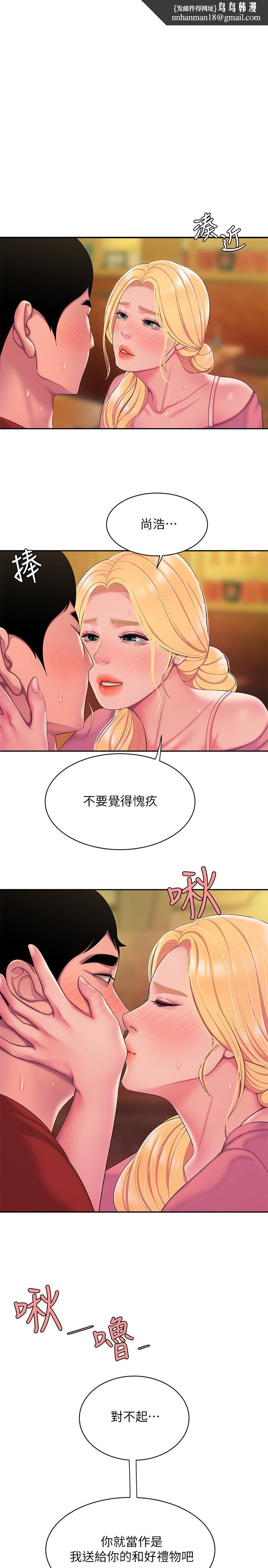 偷吃外送员第45话-两个女人的再会