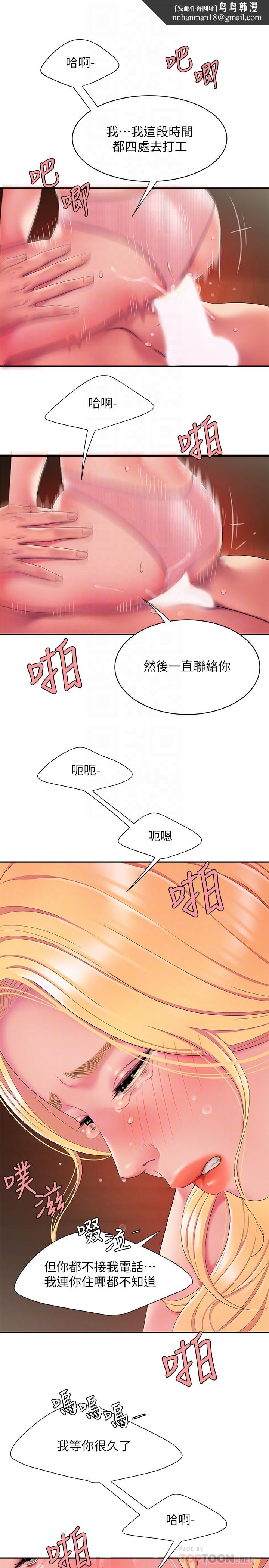 偷吃外送员第45话-两个女人的再会