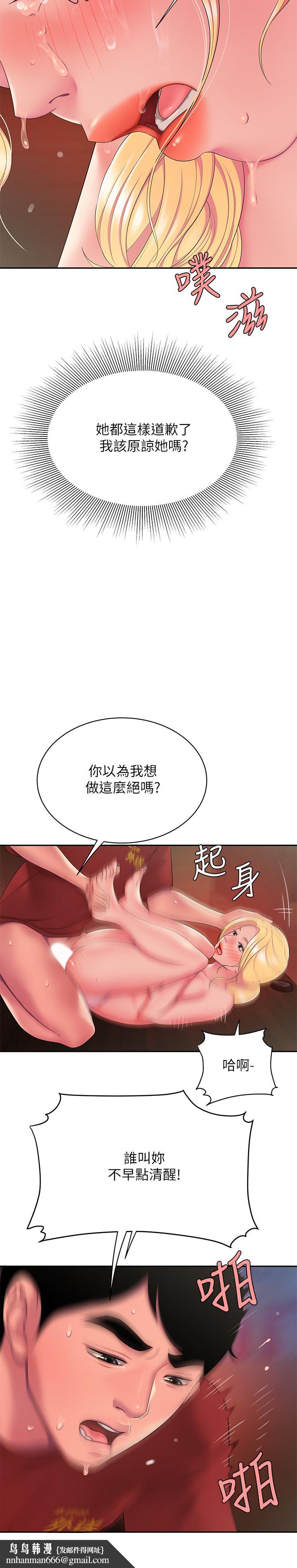 偷吃外送员第45话-两个女人的再会