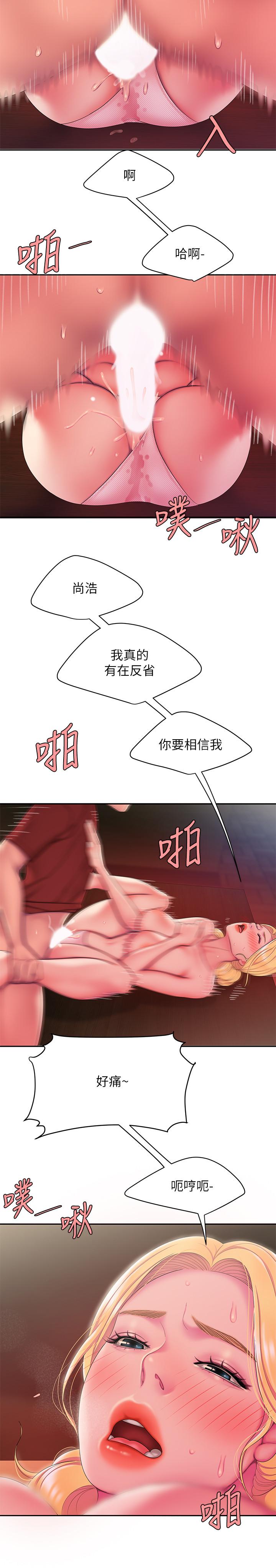 偷吃外送员第45话-两个女人的再会