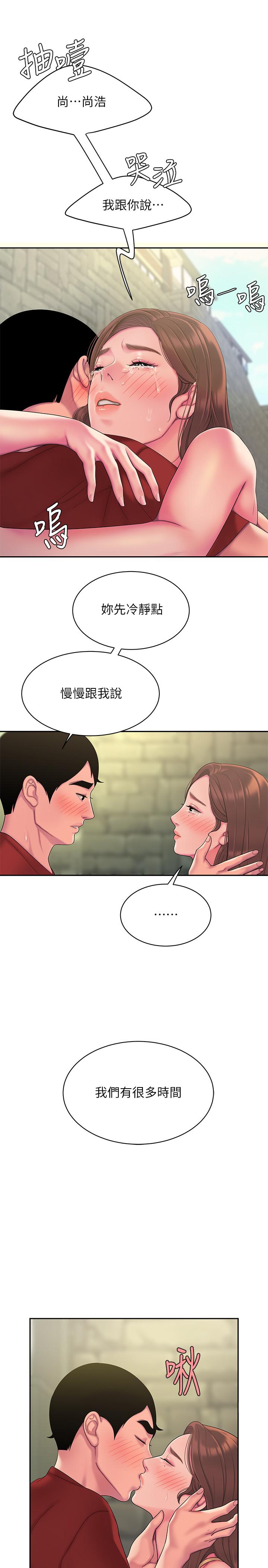 偷吃外送员第46话-静雅,我会听你说的