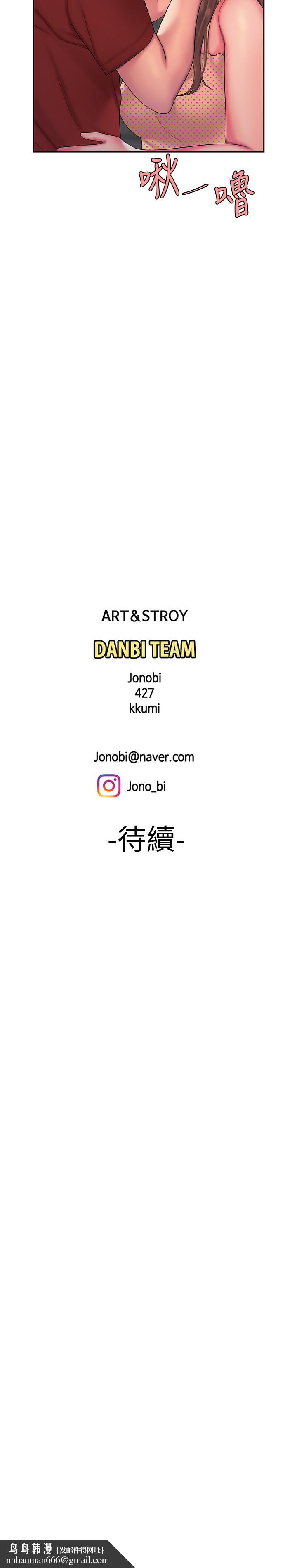 偷吃外送员第46话-静雅,我会听你说的