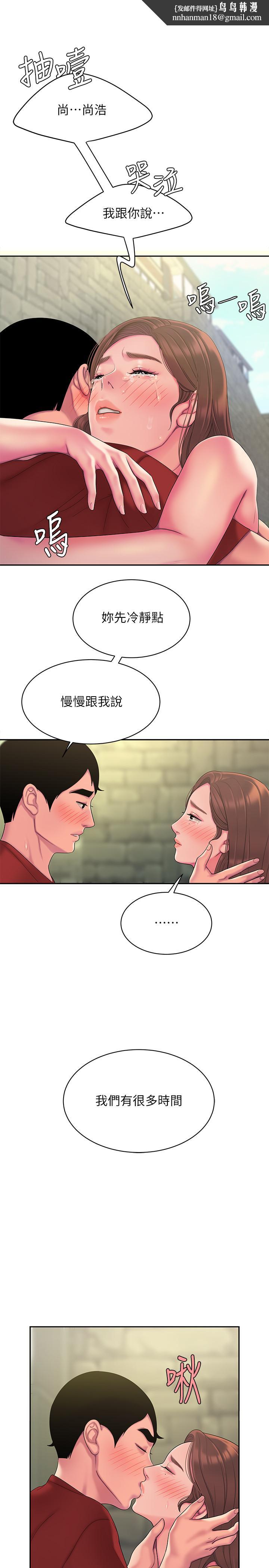 偷吃外送员第47话-用你的身体让我忘记吧