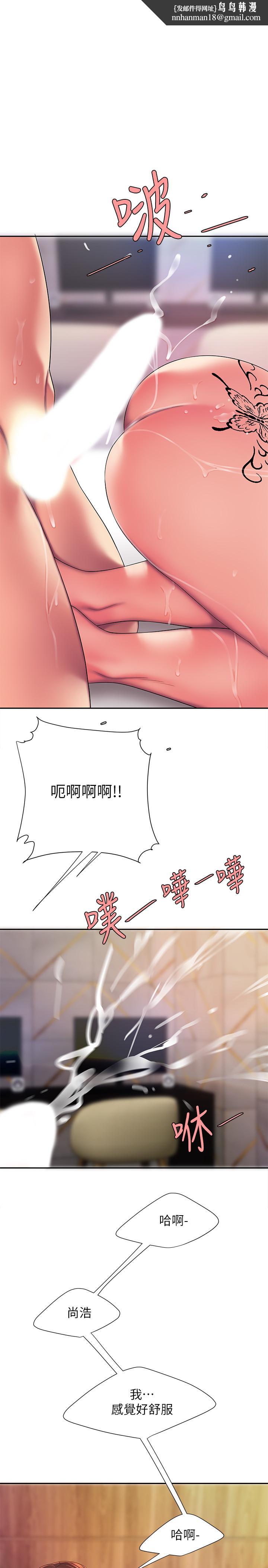 偷吃外送员第49话-今天一起去看海好吗