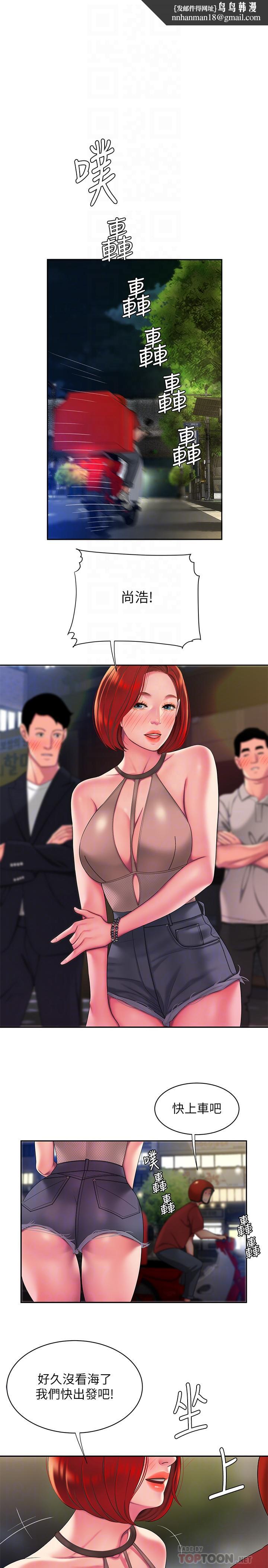 偷吃外送员第49话-今天一起去看海好吗