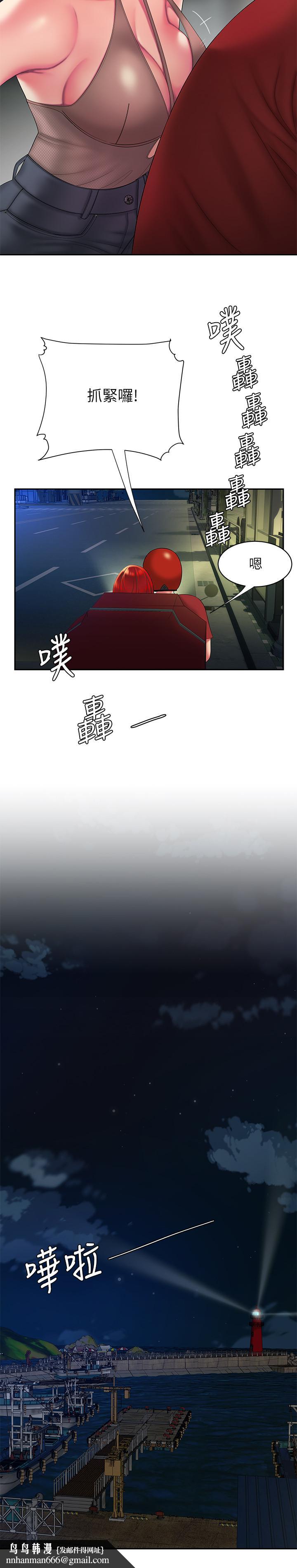 偷吃外送员第49话-今天一起去看海好吗
