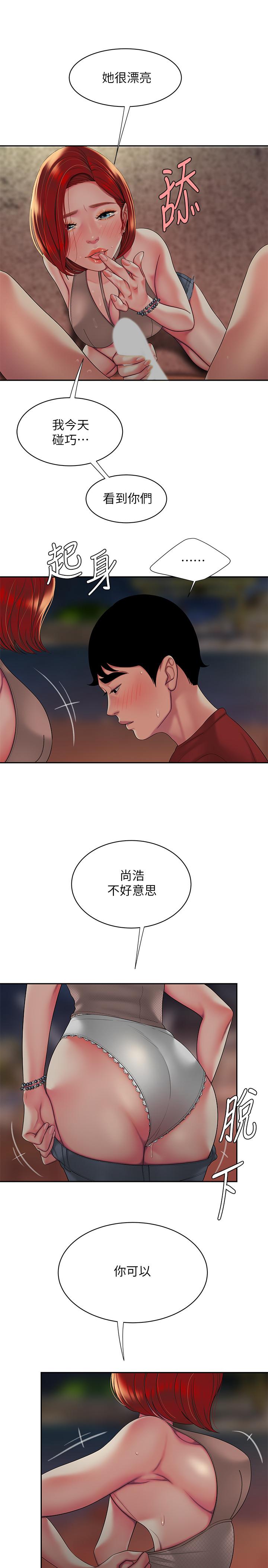 偷吃外送员第49话-今天一起去看海好吗