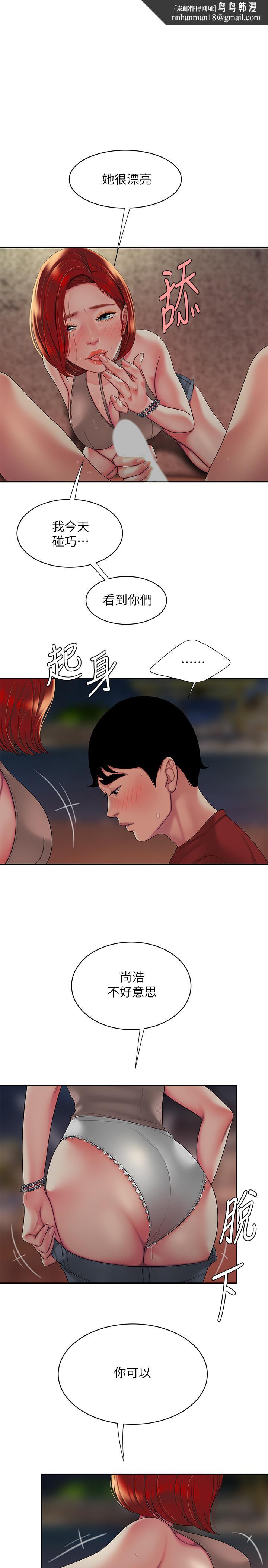 偷吃外送员第50话-与老闆娘激烈的分手炮