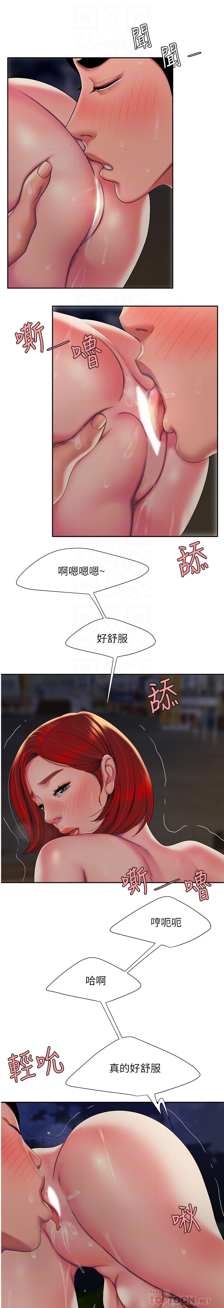 偷吃外送员第50话-与老闆娘激烈的分手炮
