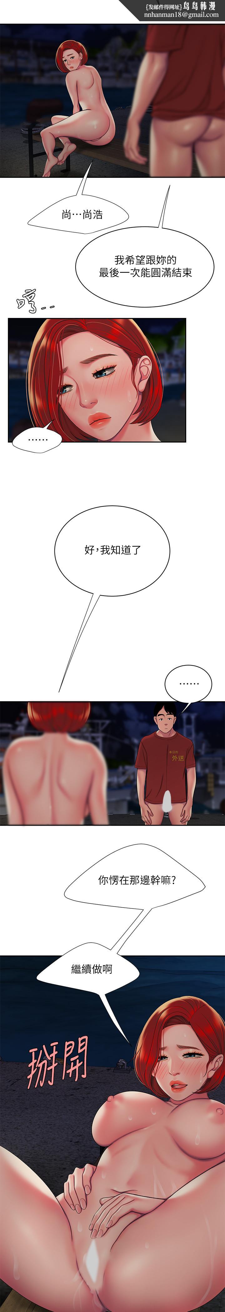 偷吃外送员第50话-与老闆娘激烈的分手炮