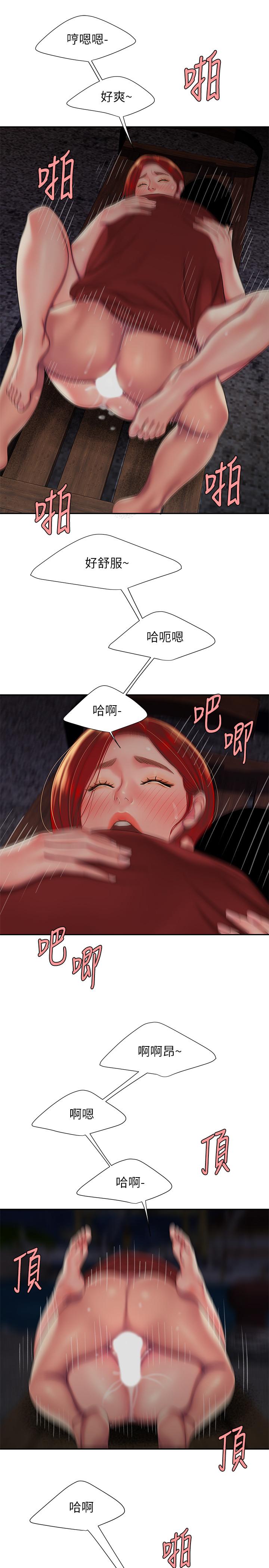 偷吃外送员第50话-与老闆娘激烈的分手炮