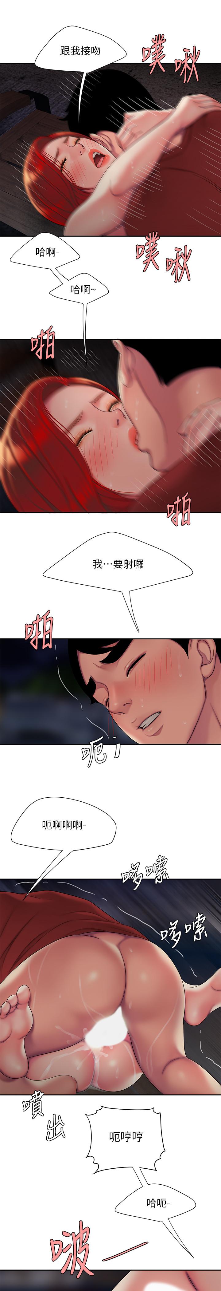 偷吃外送员第50话-与老闆娘激烈的分手炮