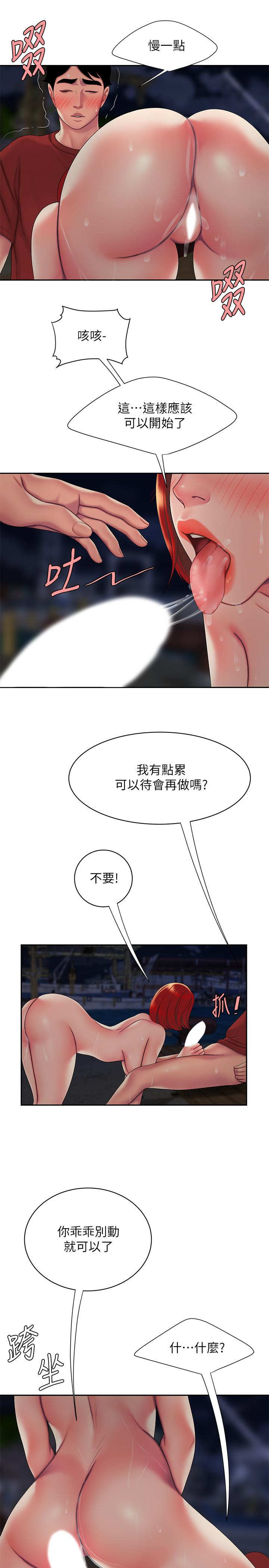 偷吃外送员第50话-与老闆娘激烈的分手炮