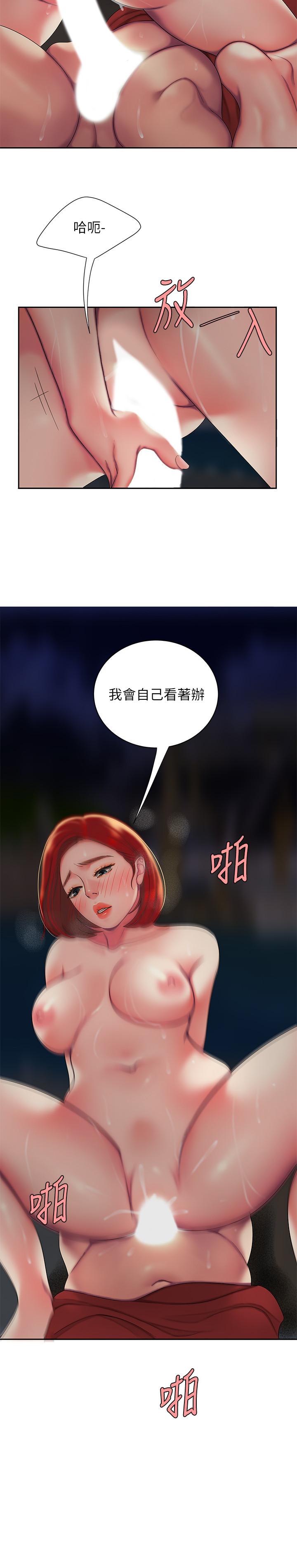 偷吃外送员第50话-与老闆娘激烈的分手炮