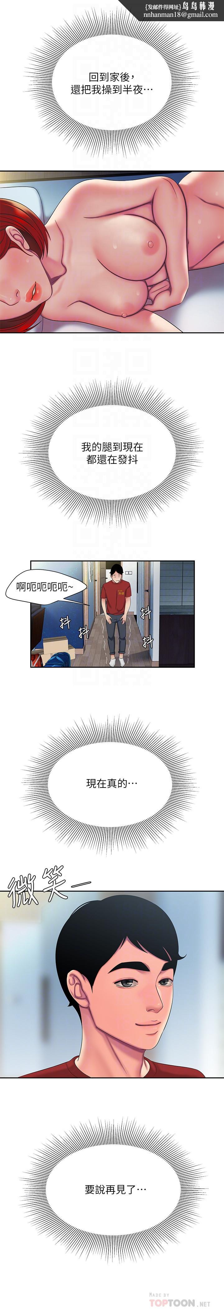 偷吃外送员第51话-慾火焚身的她们