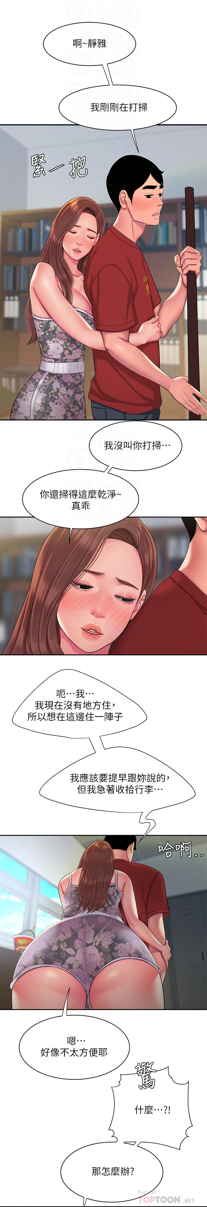 偷吃外送员第51话-慾火焚身的她们