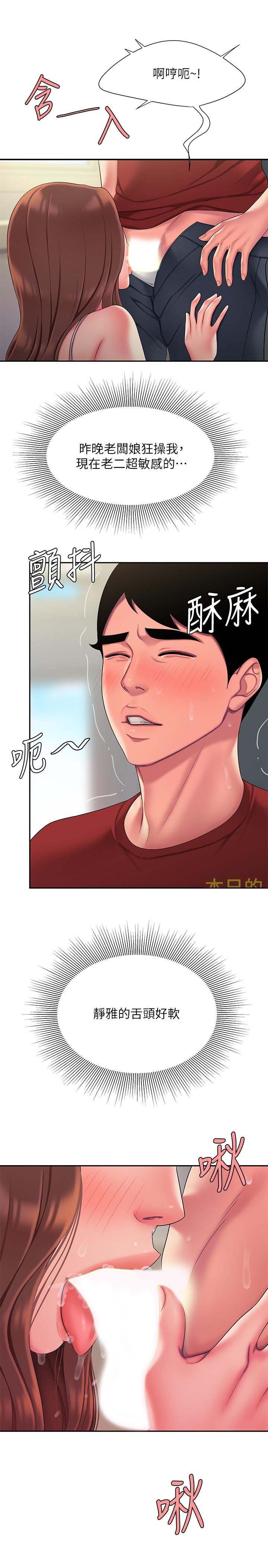 偷吃外送员第51话-慾火焚身的她们