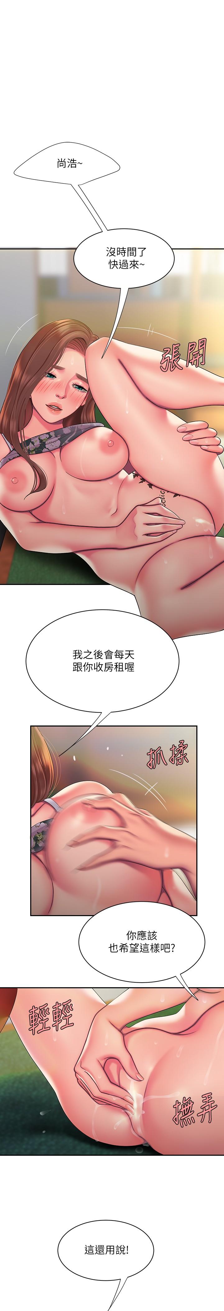 偷吃外送员第52话-老闆娘怎么会在我上面