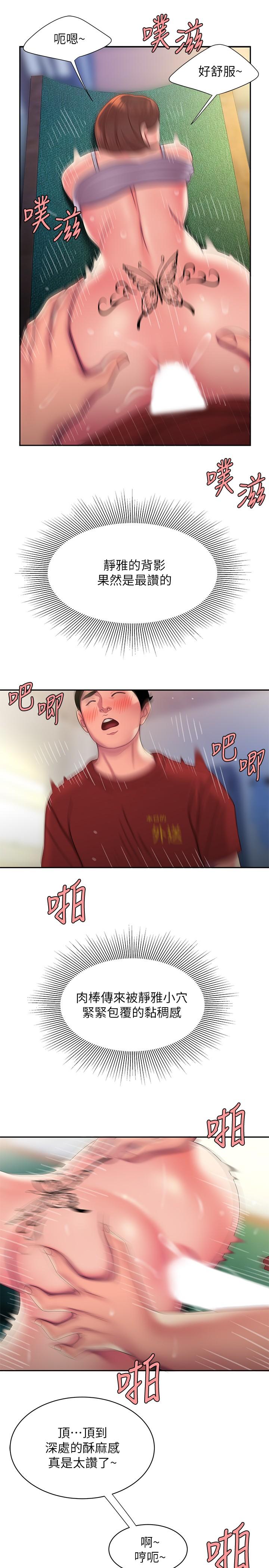 偷吃外送员第52话-老闆娘怎么会在我上面