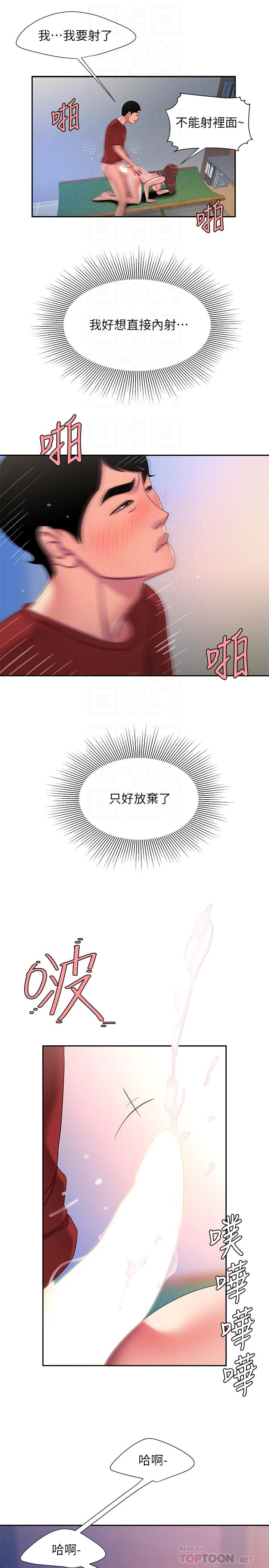 偷吃外送员第52话-老闆娘怎么会在我上面