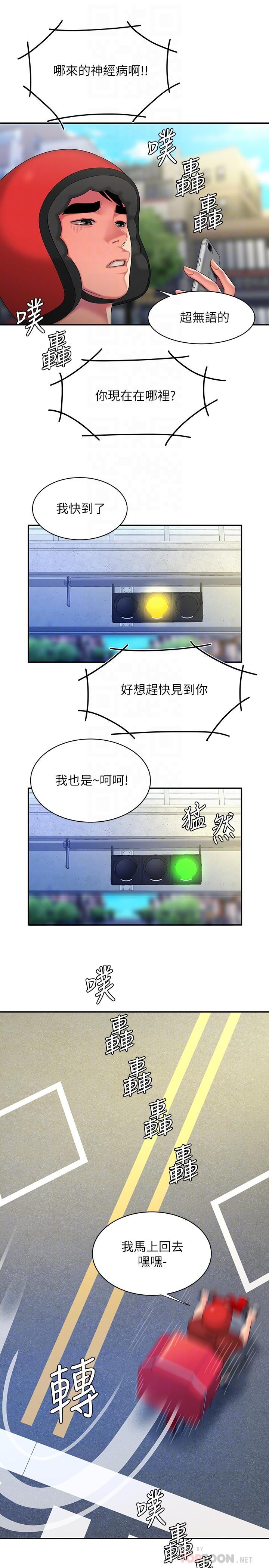 偷吃外送员第52话-老闆娘怎么会在我上面