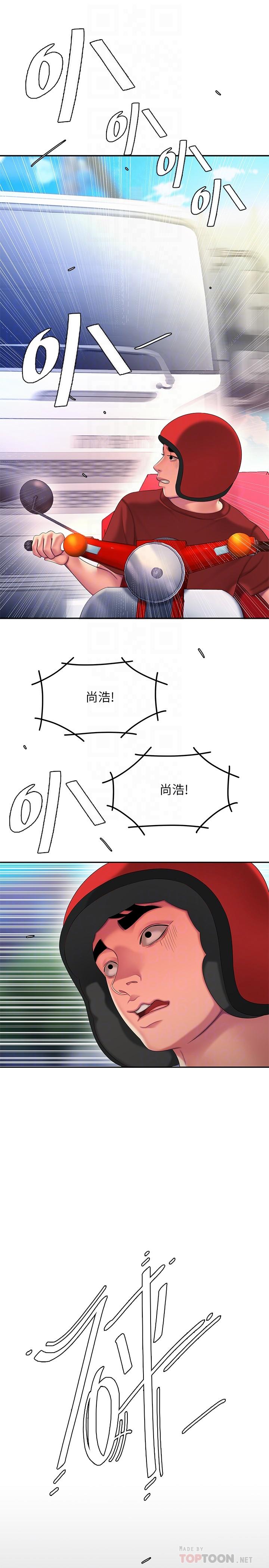 偷吃外送员第52话-老闆娘怎么会在我上面
