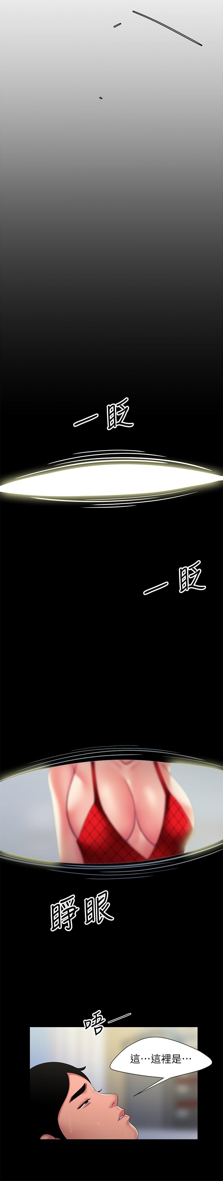 偷吃外送员第52话-老闆娘怎么会在我上面