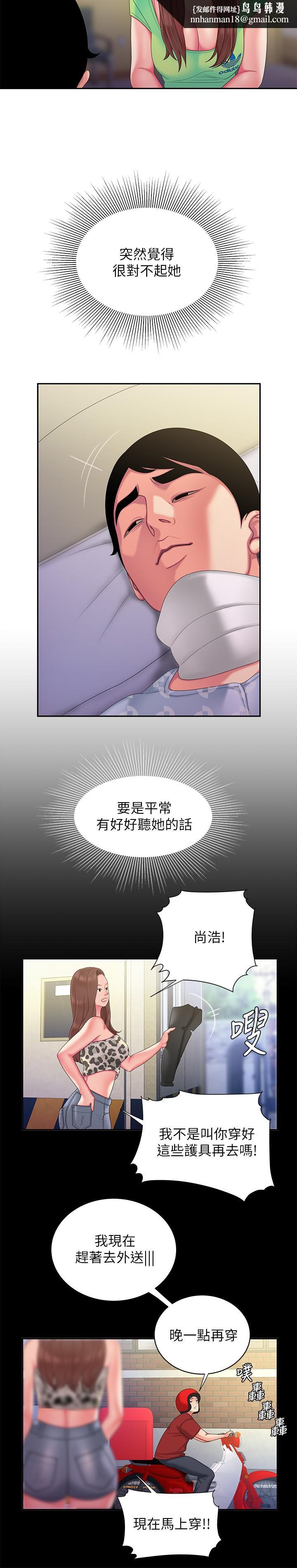 偷吃外送员第53话-在同张床上与两个女人做