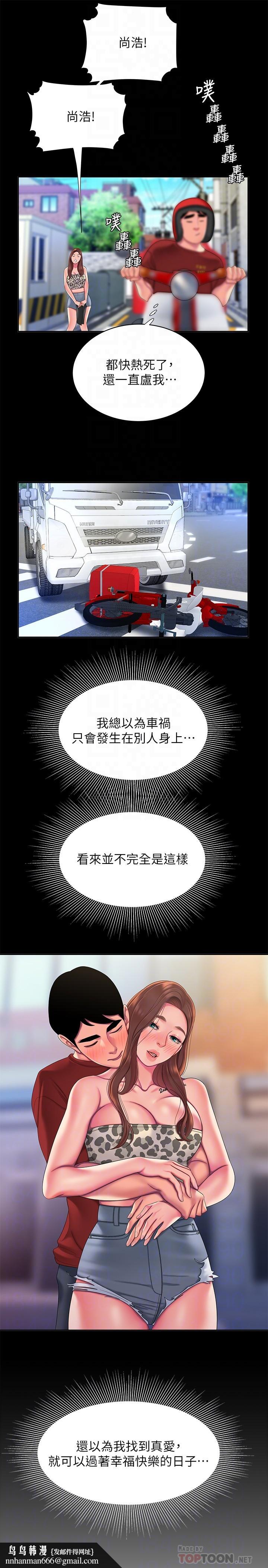偷吃外送员第53话-在同张床上与两个女人做