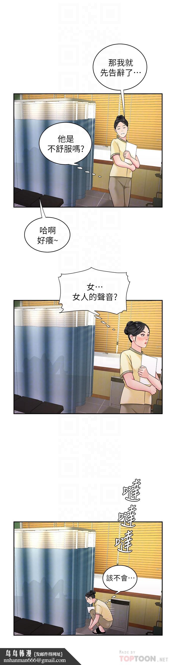 偷吃外送员第54话-在医院偷偷做爱