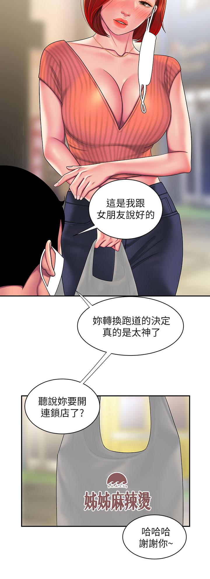 偷吃外送员第54话-在医院偷偷做爱