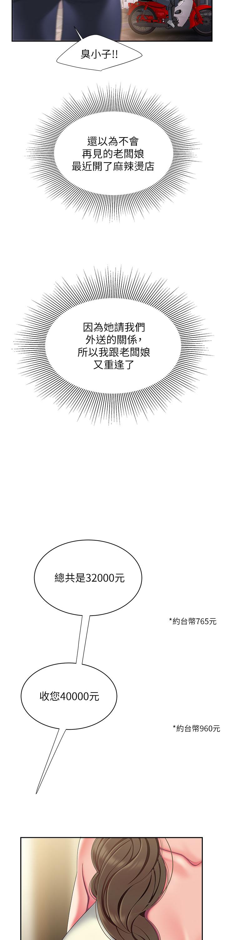 偷吃外送员第54话-在医院偷偷做爱