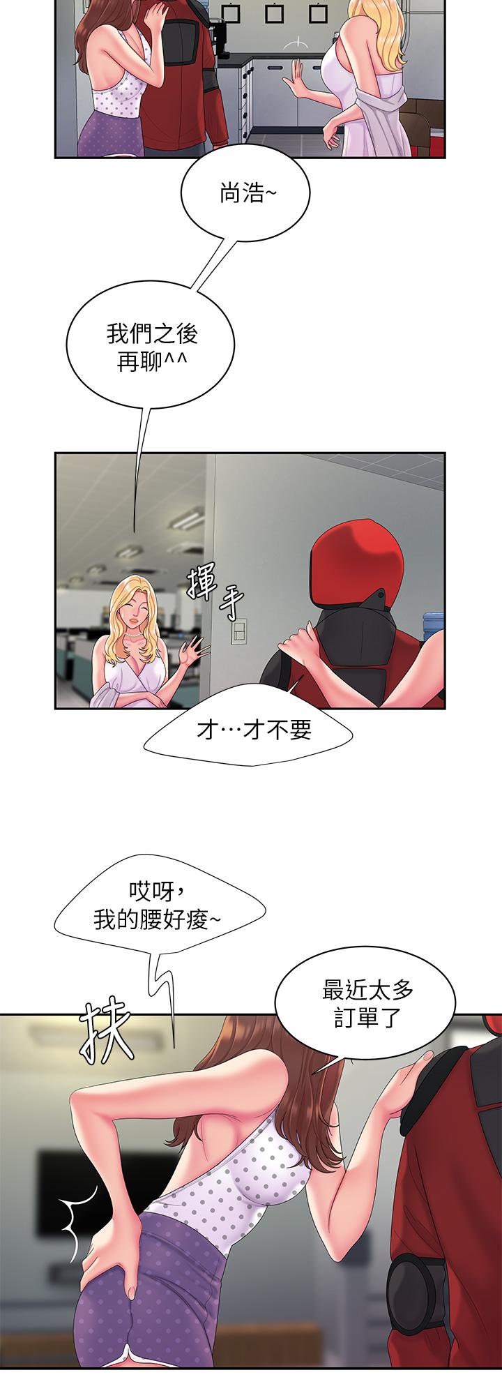 偷吃外送员第55话-最终话-最后的外送地址是你的心