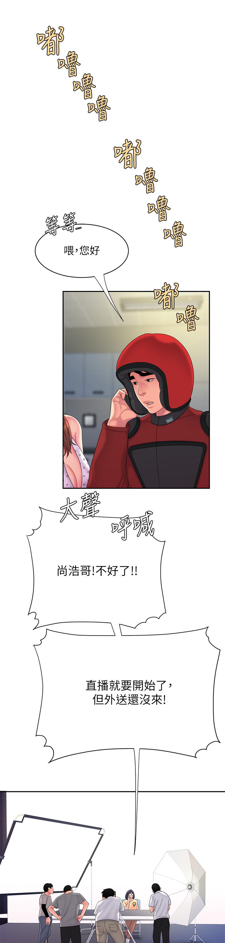 偷吃外送员第55话-最终话-最后的外送地址是你的心