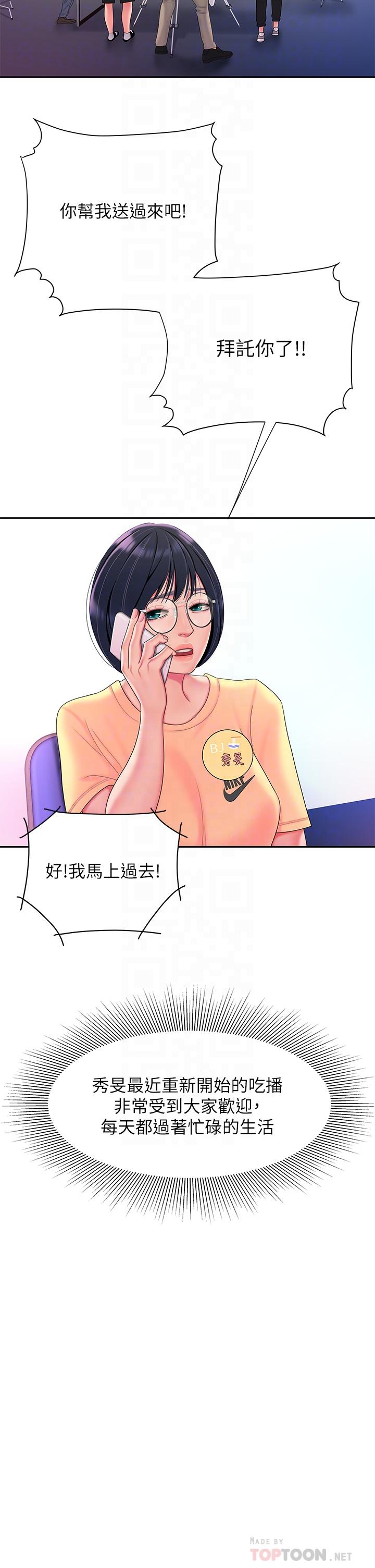 偷吃外送员第55话-最终话-最后的外送地址是你的心