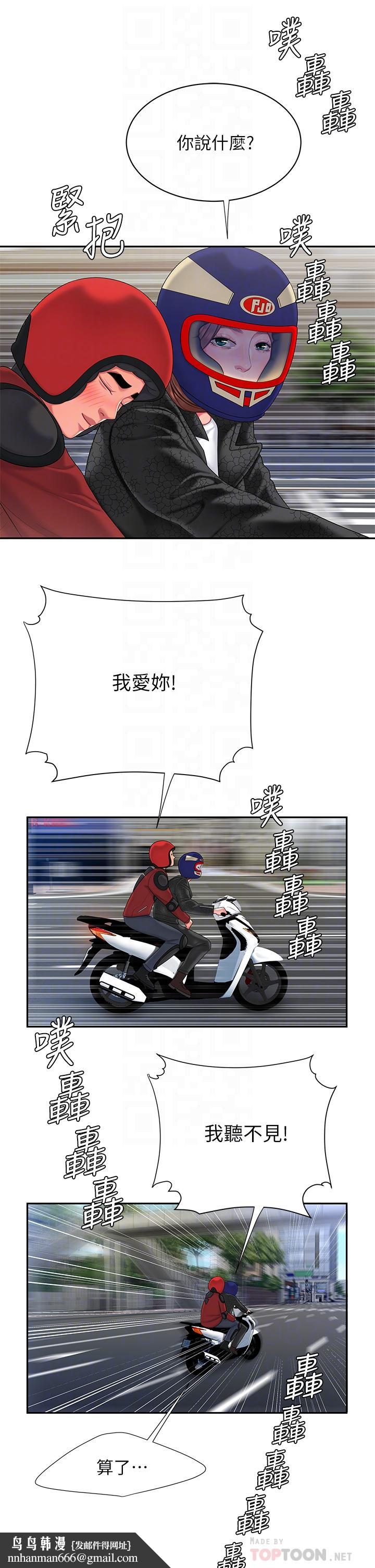 偷吃外送员第55话-最终话-最后的外送地址是你的心