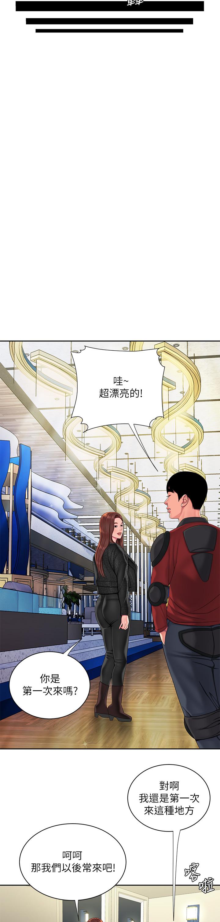 偷吃外送员第55话-最终话-最后的外送地址是你的心