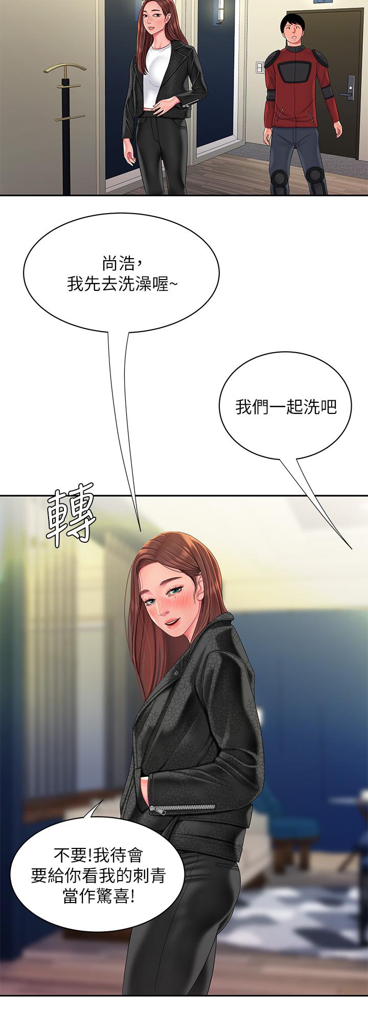 偷吃外送员第55话-最终话-最后的外送地址是你的心