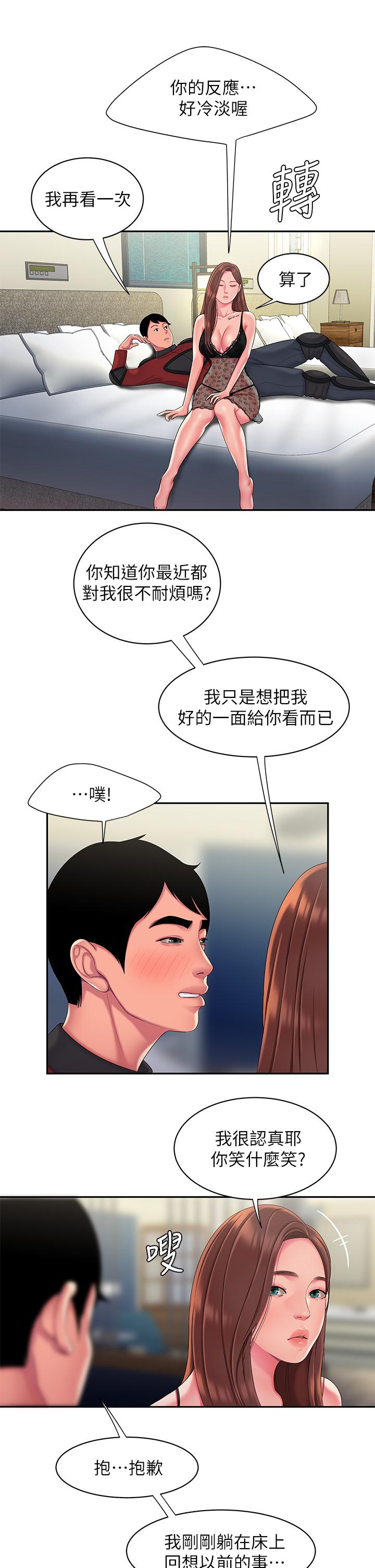 偷吃外送员第55话-最终话-最后的外送地址是你的心