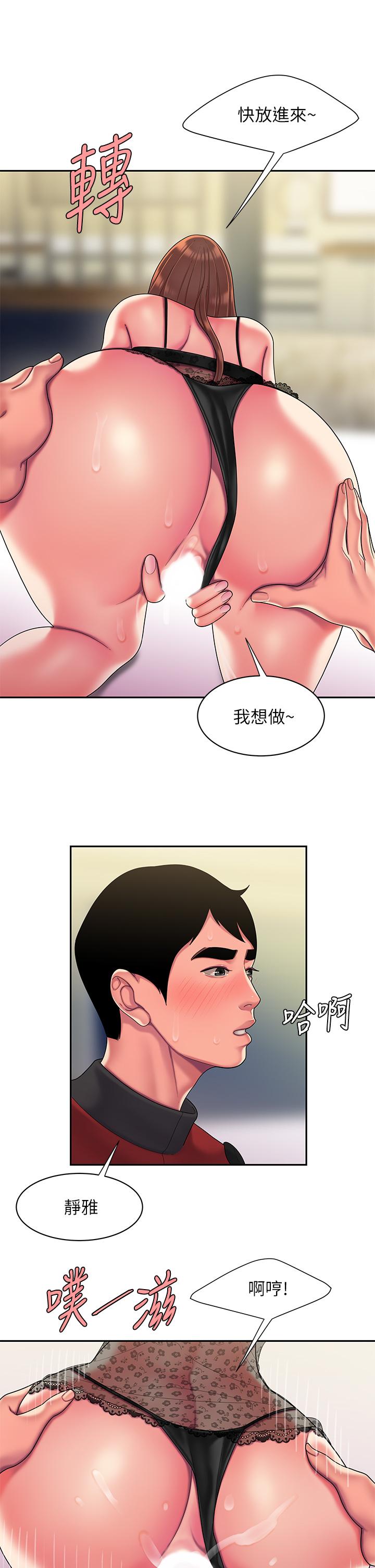 偷吃外送员第55话-最终话-最后的外送地址是你的心