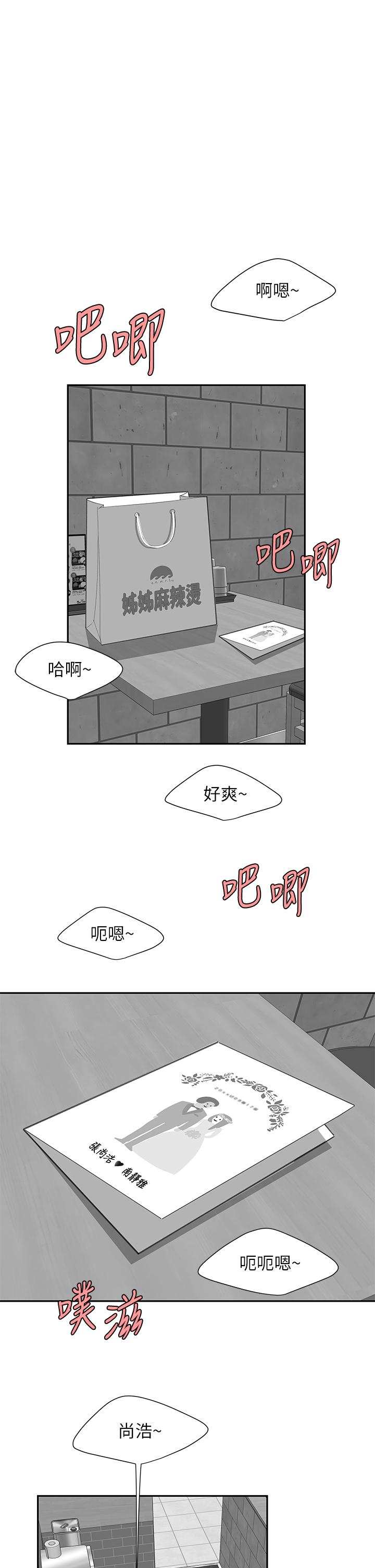 偷吃外送员后记