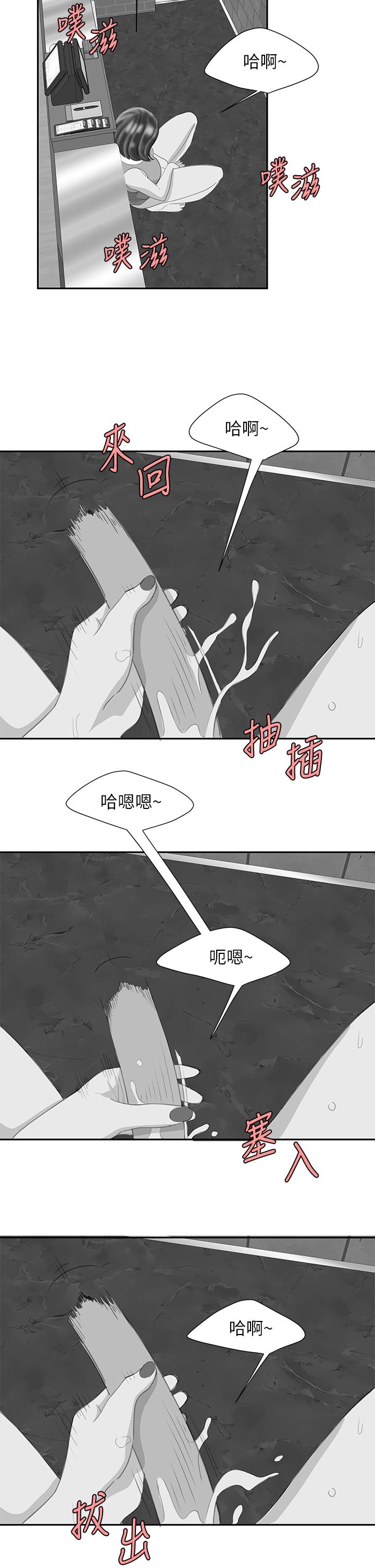 偷吃外送员后记