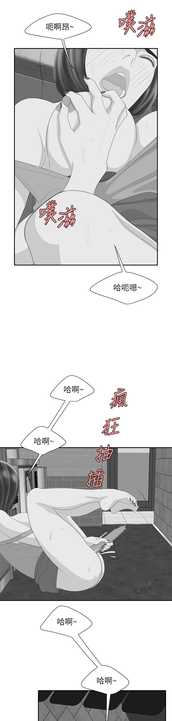 偷吃外送员后记