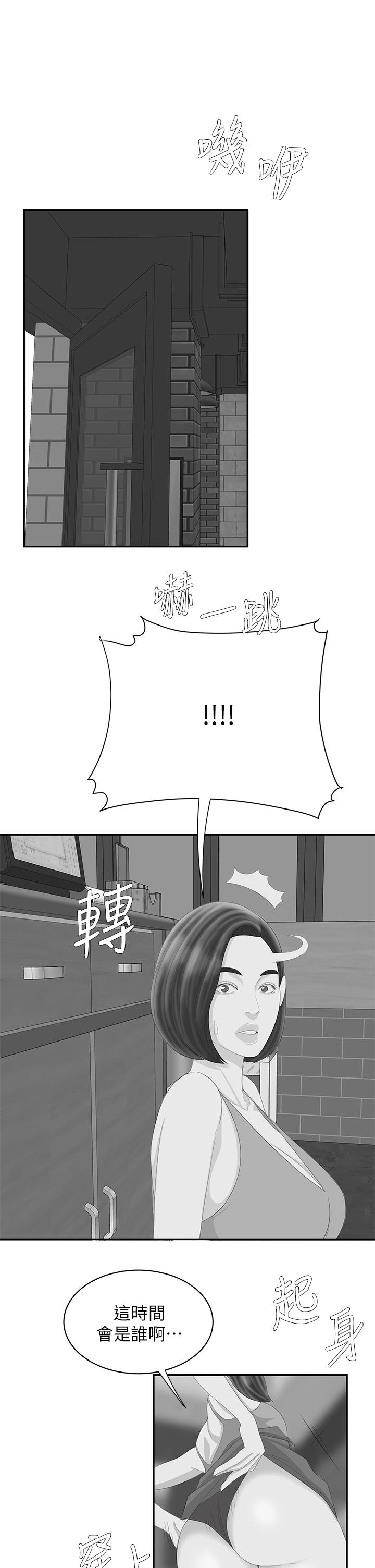 偷吃外送员后记