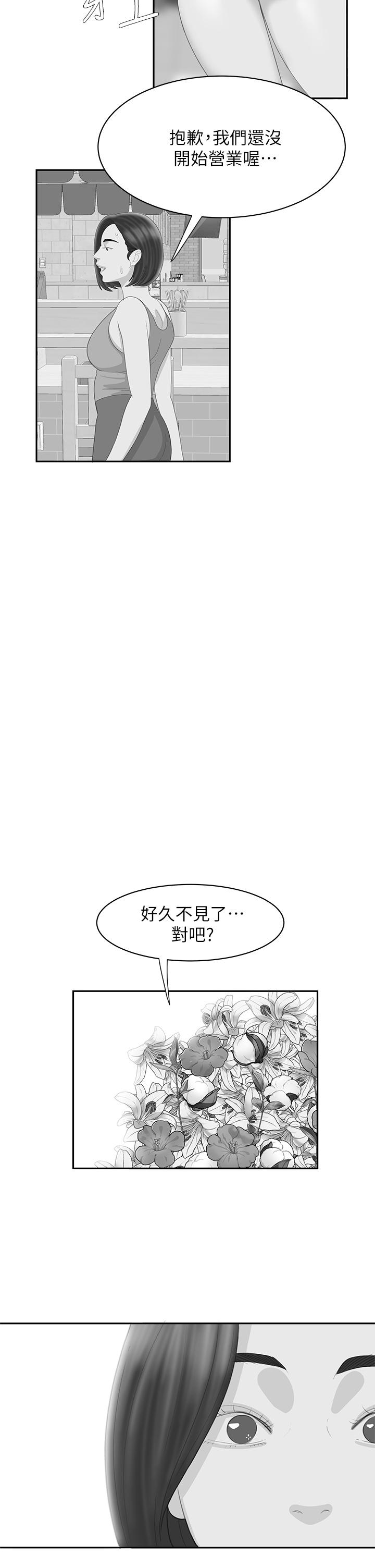 偷吃外送员后记